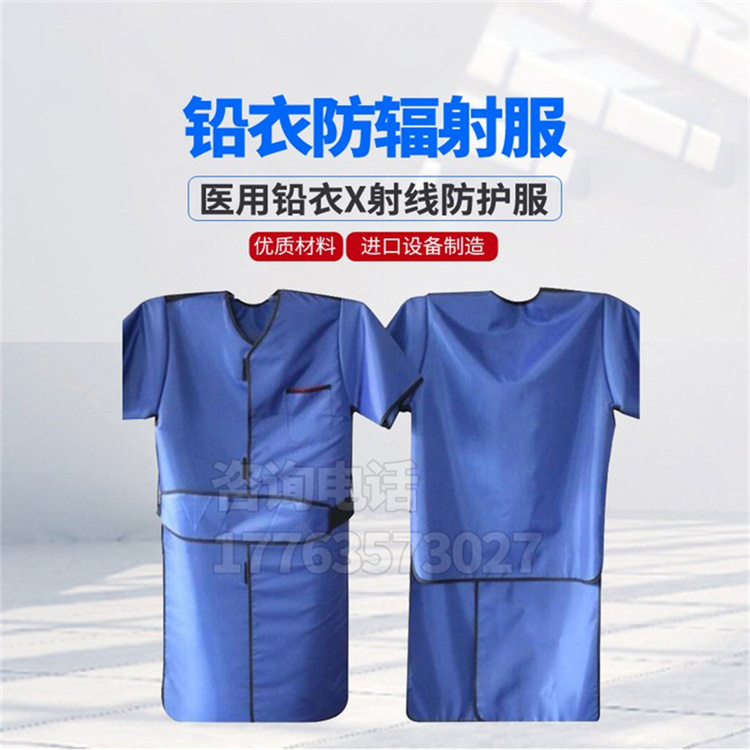 泰州铅衣防护服的作用